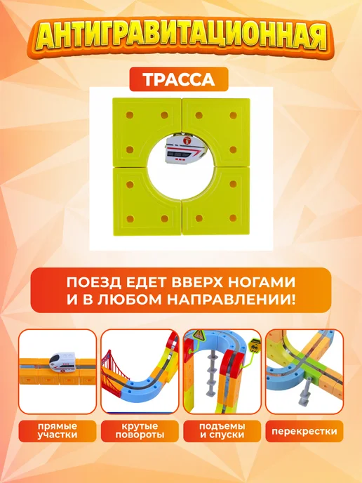 HAPPY LAMA Железная дорога с электропоездом магнитная конструктор, желтый, фото 3