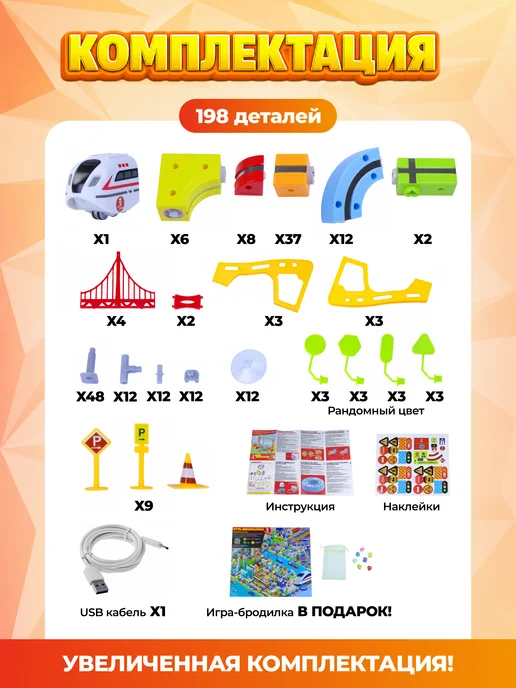 HAPPY LAMA Железная дорога с электропоездом магнитная конструктор, желтый, фото 4