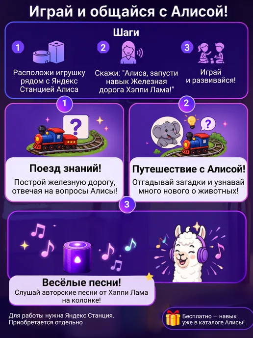 HAPPY LAMA Железная дорога с электропоездом магнитная конструктор, желтый, фото 5