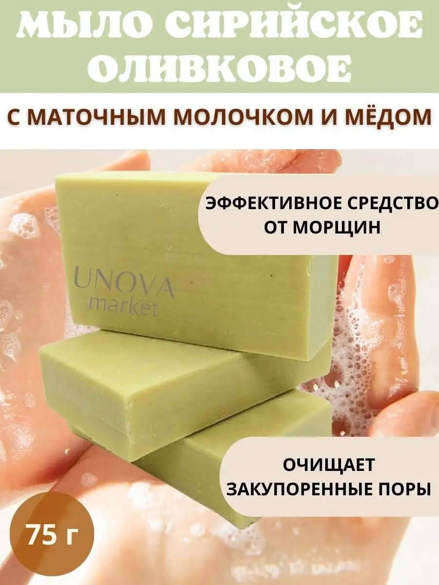 Натуральное мыло «Молочное с Медом» - купить по выгодной цене | CHYSTOTIL cosmetics