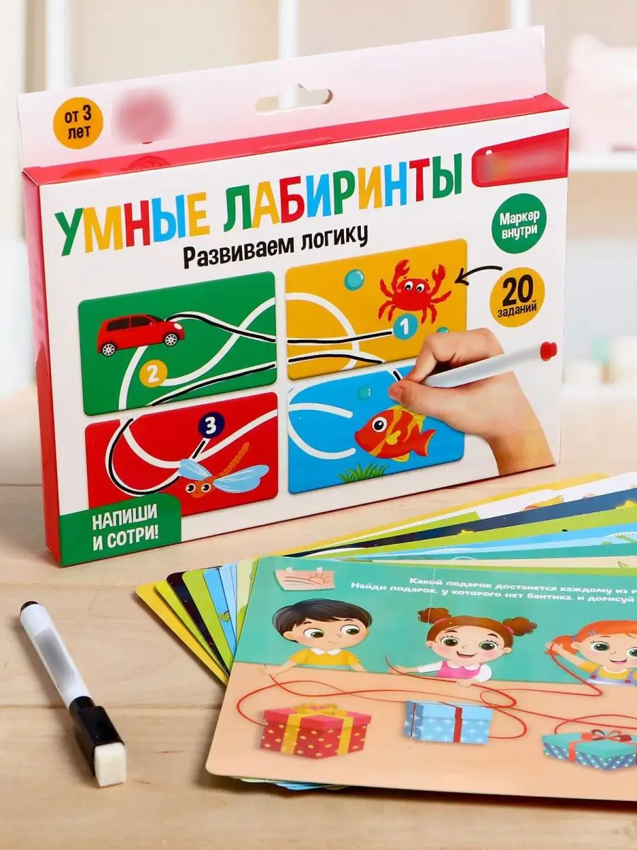 Настольная игра пиши-стирай 