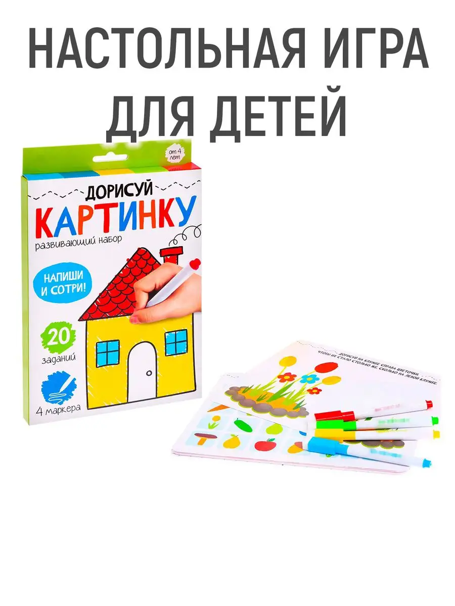 Настольная игра для детей 