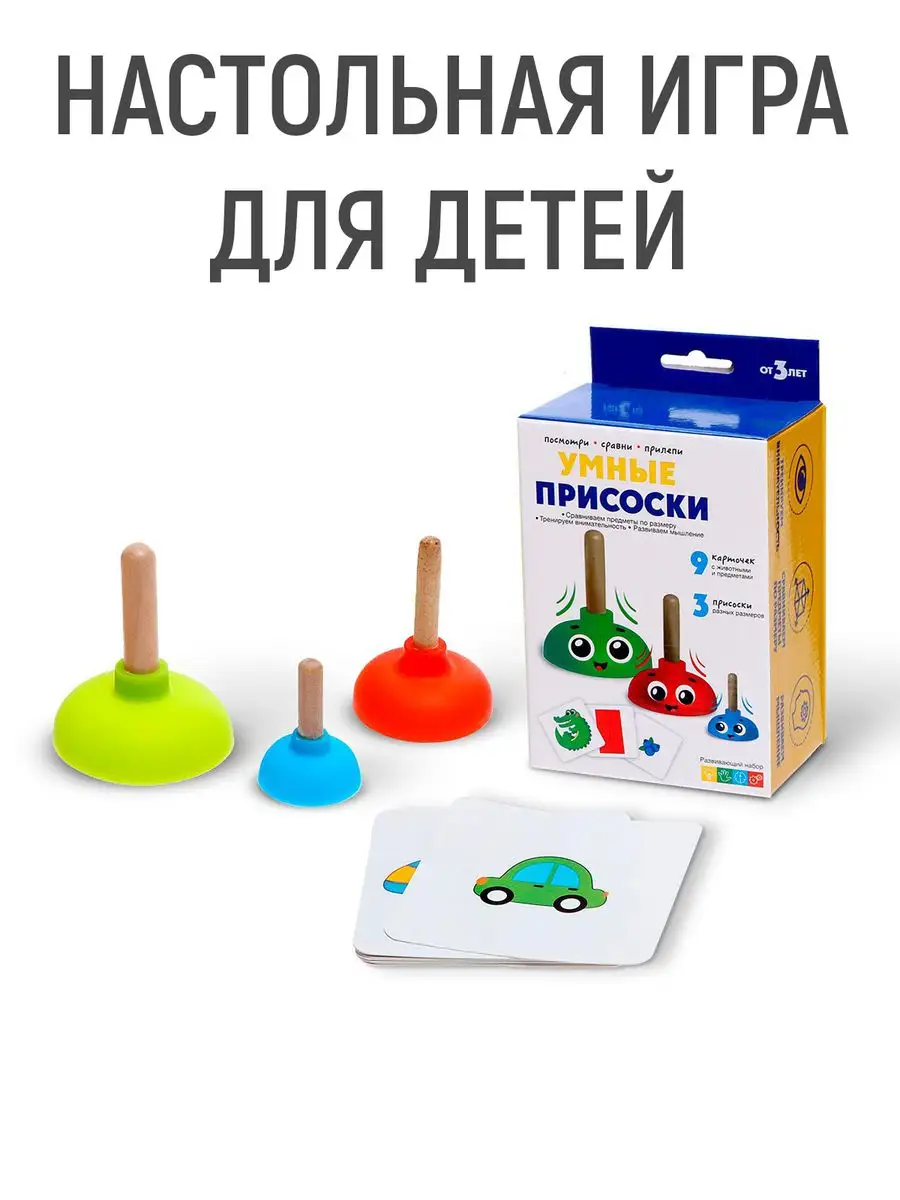 Настольная игра для детей 