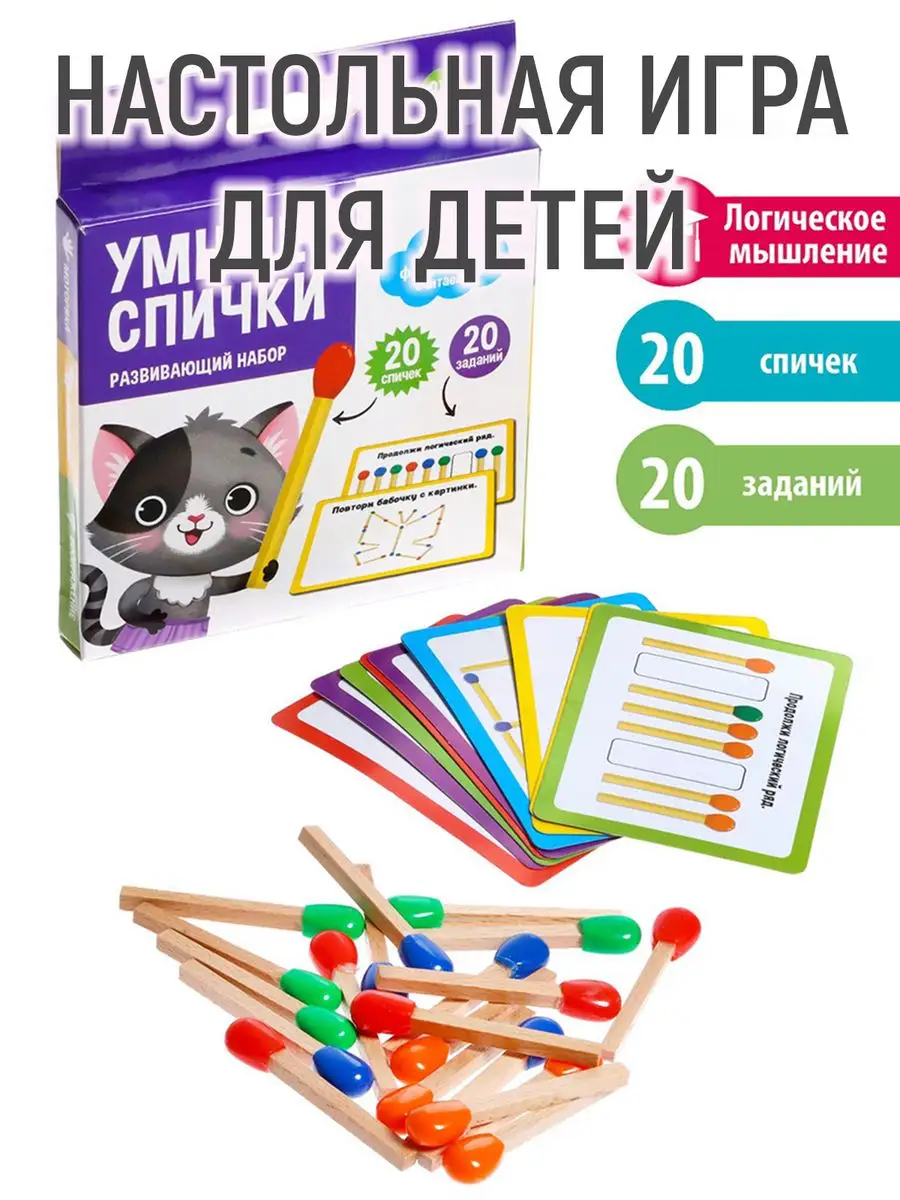 Настольная игра для детей 