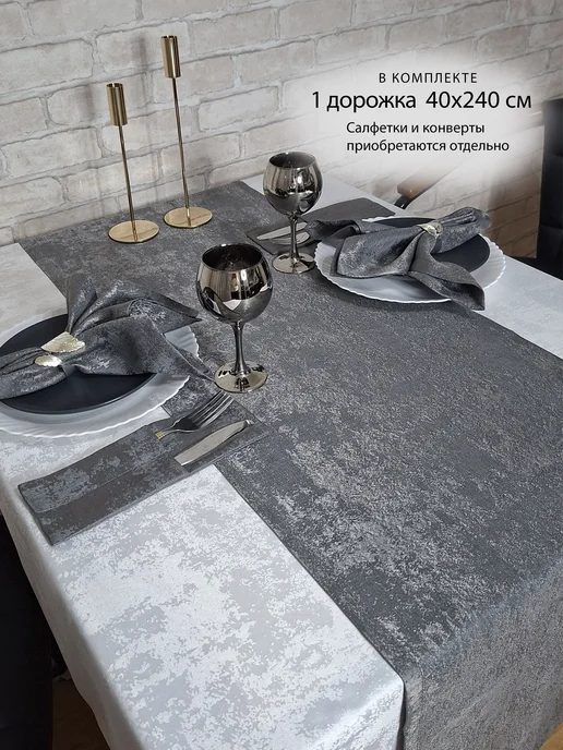 LoraLeya Дорожка на длинный стол 240см тканевая для сервировки, серый, фото 2