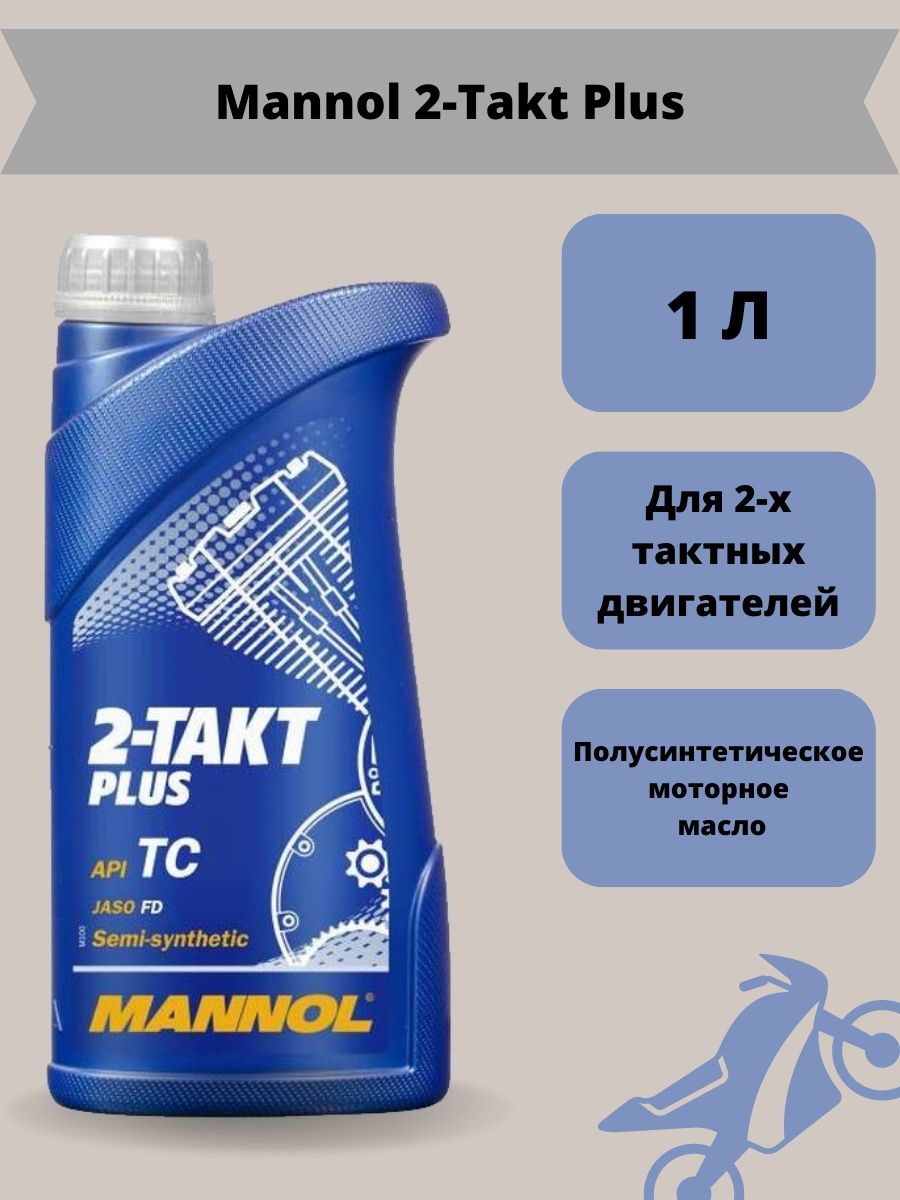 Масло mannol 4 takt. Mannol 2-Takt Plus. Масло моторное 2t Mannol 2-Takt Plus полусинтетическое 1 л 1404. Маннол масло реклама. Mannol PNG.