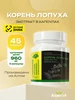 Корень лопуха (репейник) экстракт в капсулах 45шт Алвитта 147555864 купить за 256 ₽ в интернет‑магазине Wildberries