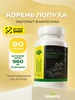 Корень лопуха (репейник) экстракт в капсулах 90 шт Алвитта 147555865 купить за 454 ₽ в интернет‑магазине Wildberries