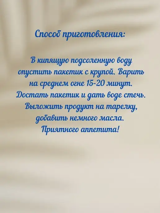 Гудвилл Гречка в пакетиках для варки 3 уп по 400гр, 400 г, фото 2