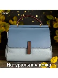 Компактная женская сумка Foxer из натуральной кожи 2 ремешка FOXER 147556427 купить за 5 684 ₽ в интернет-магазине Wildberries