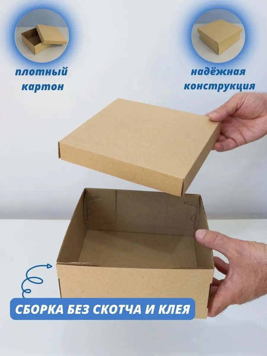 Подарочная коробка для упаковки хранения подарка 25*25*10 Тут позитив  147567344 купить в интернет-магазине Wildberries