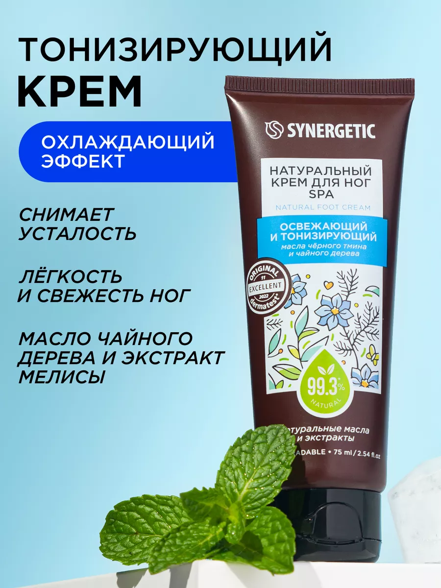 Крем для ног SPA освежающий и тонизирующий, 75мл