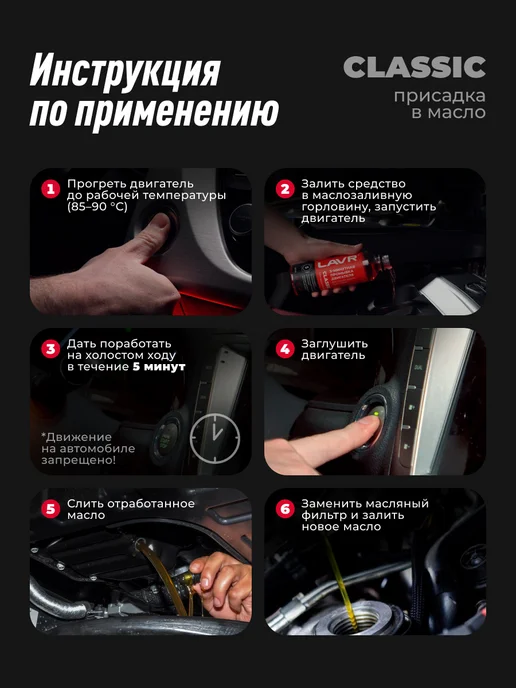 LAVR Промывка двигателя масляной системы двс, вариант, фото 7