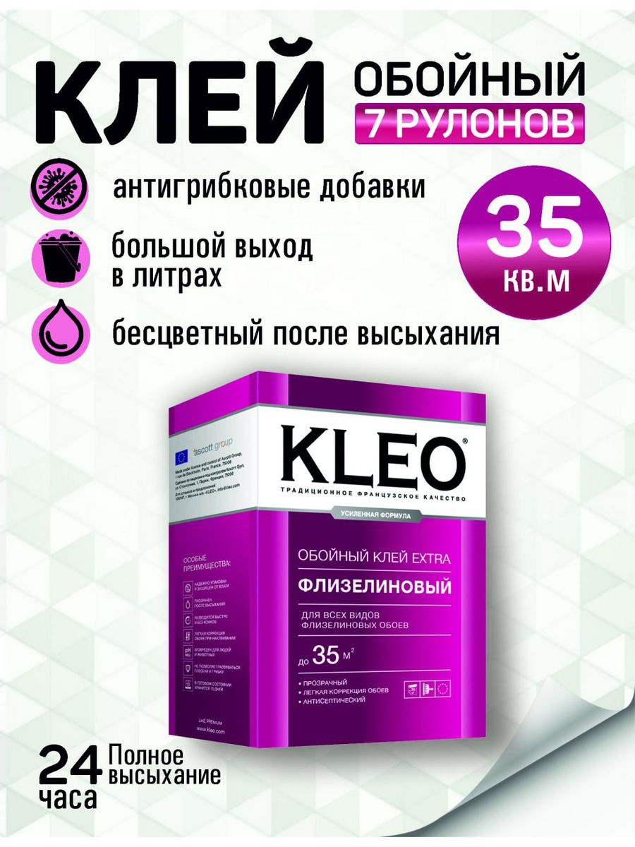 Клей обойный Kleo Extra для флизелиновых обоев. Клей Kleo для виниловых обоев. Клей Флизелиновый Клео.