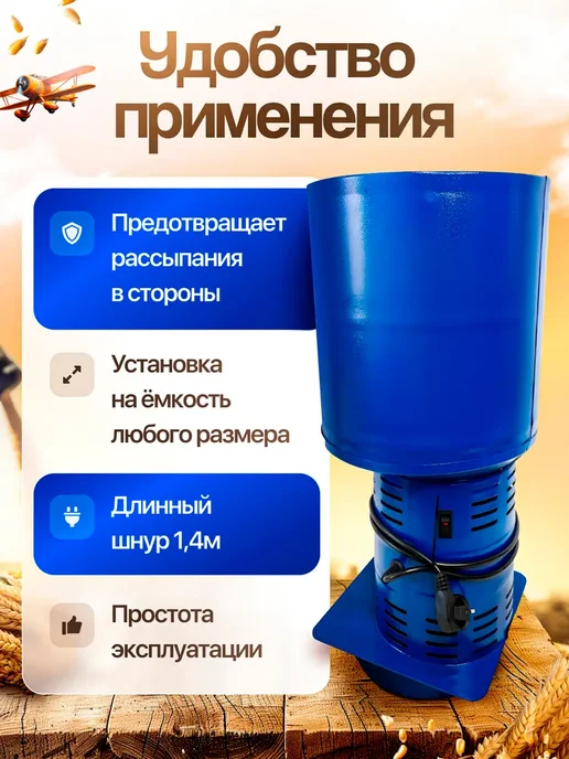 Фермер Зернодробилка электрическая для зерна кормоизмельчитель, вариант, фото 2