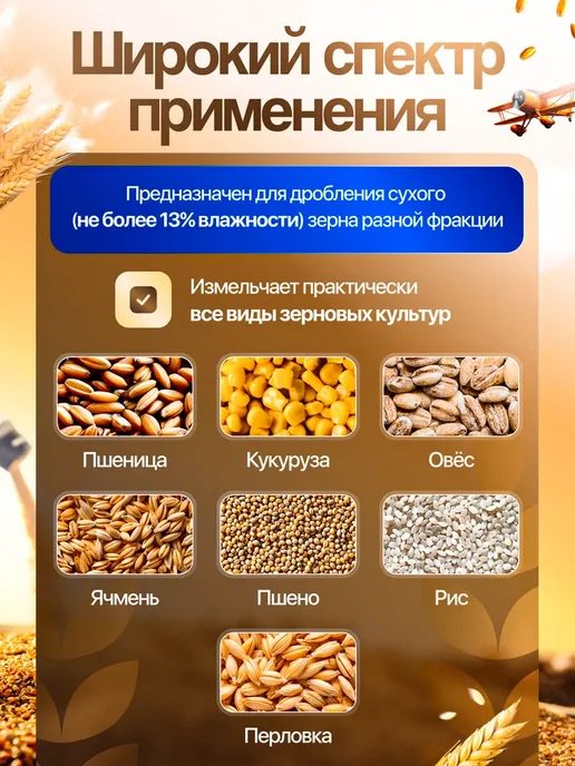 Фермер Зернодробилка электрическая для зерна кормоизмельчитель, вариант, фото 5