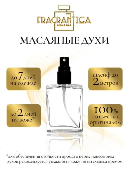IDEAL PARFUM Масляные духи Москино Фанни по мотивам Funny, 15 мл, фото 2