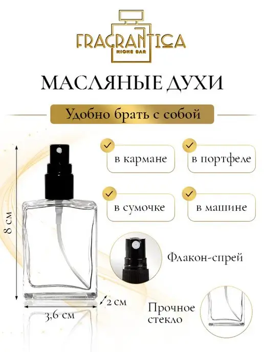 IDEAL PARFUM Масляные духи Москино Фанни по мотивам Funny, 15 мл, фото 3