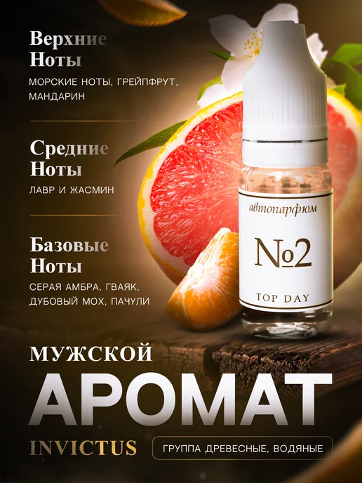 TOP DAY Ароматизатор для автомобиля Тойота, вариант, фото 3