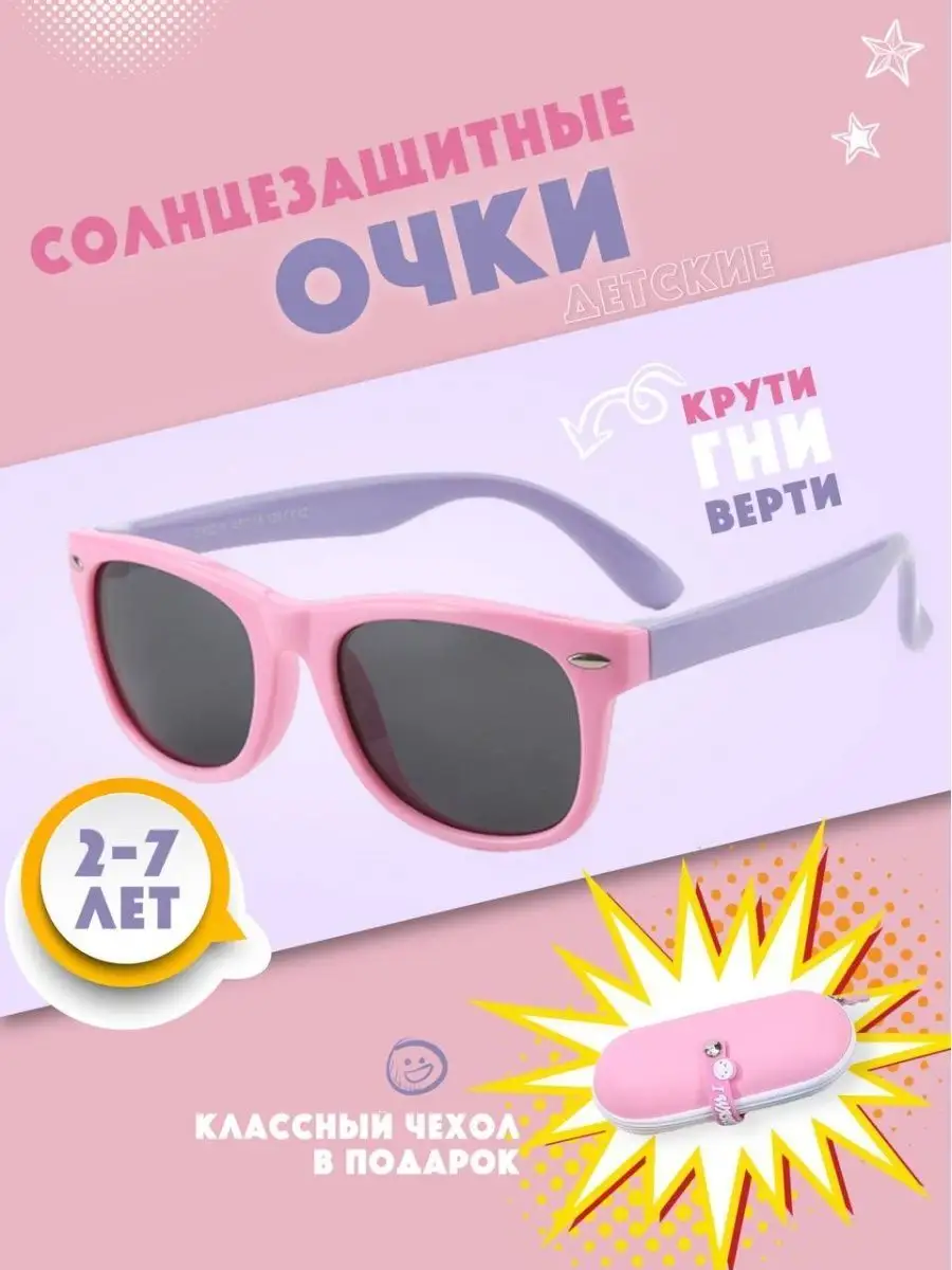 Очки солнцезащитные...