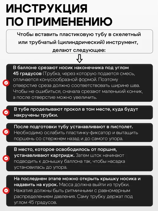Master Klein Пистолет для герметика и жидких гвоздей, ударопрочный, вариант, фото 2