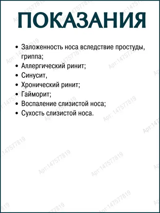 Дары Индии Bresol-NS (Бресол) капли-спрей для носа 10 мл, 10 мл, фото 2
