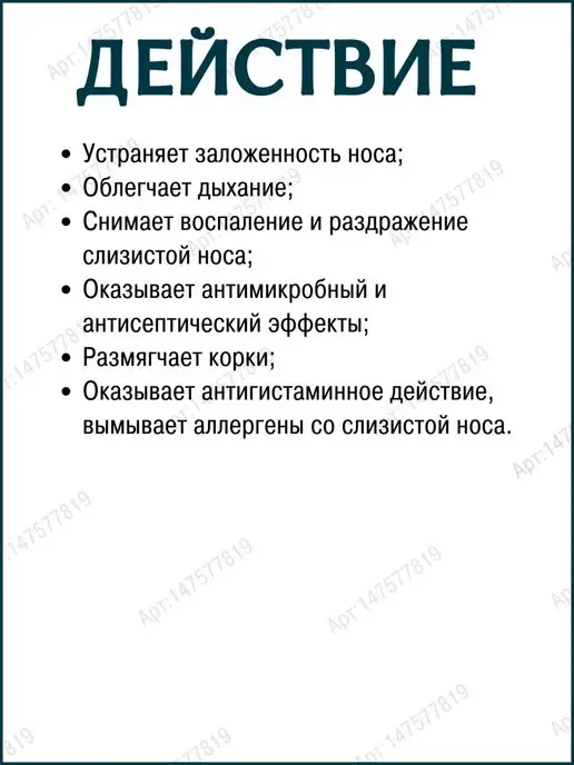 Дары Индии Bresol-NS (Бресол) капли-спрей для носа 10 мл, 10 мл, фото 3