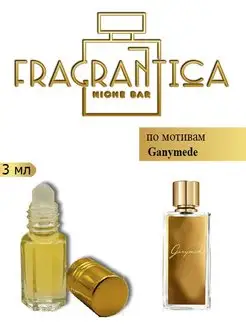 Масляные духи Ганимед по мотивам Ganymede Fragrantica Niche Bar 147578797 купить за 255 ₽ в интернет-магазине Wildberries