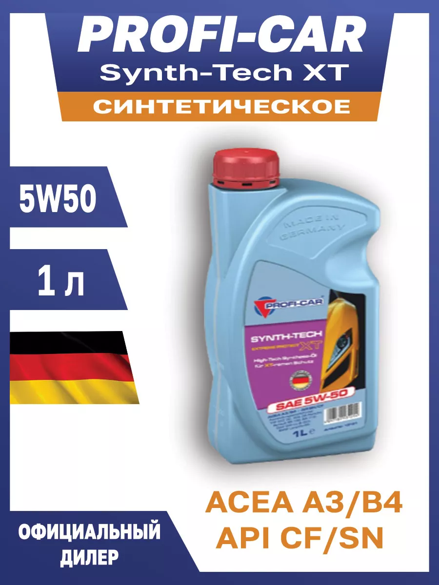 Моторное масло 5W50 синтетическое для автомобиля 1 литр PROFI-CAR 147579174  купить за 784 ₽ в интернет-магазине Wildberries