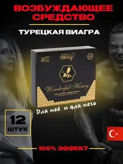 Турецкая виагра возбуждающая медовая паста Themra 147579251 купить за 453 ₽ в интернет-магазине Wildberries