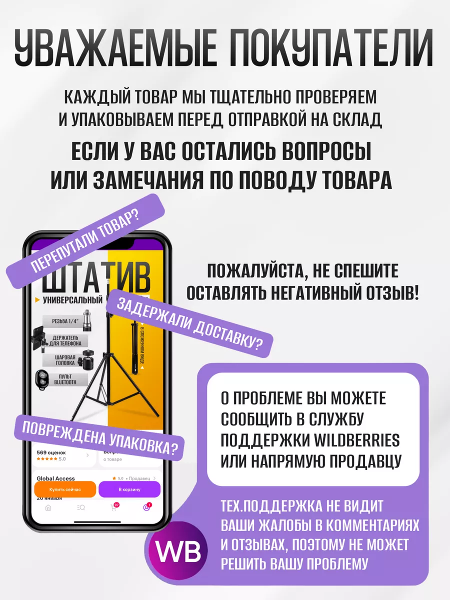 Штатив для телефона с комплектом 70-210 см JBH 147579323 купить за 733 ₽ в  интернет-магазине Wildberries