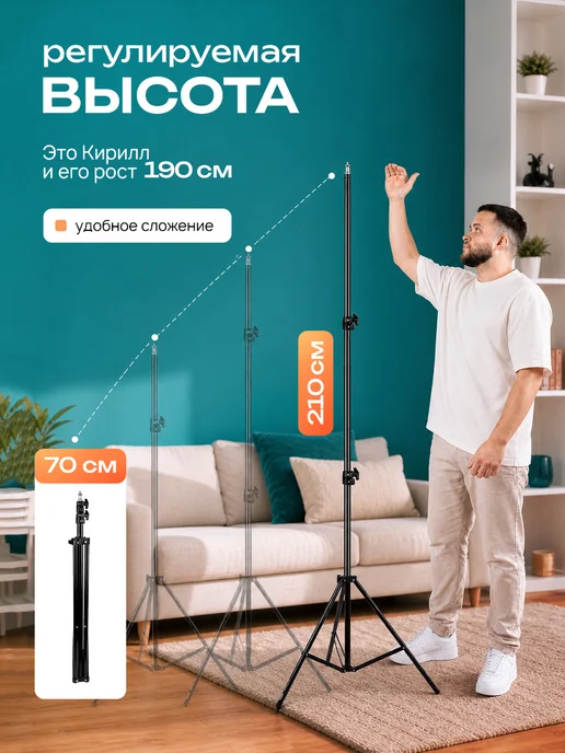 JBH Штатив для телефона с комплектом 70-210 см, вариант, фото 3