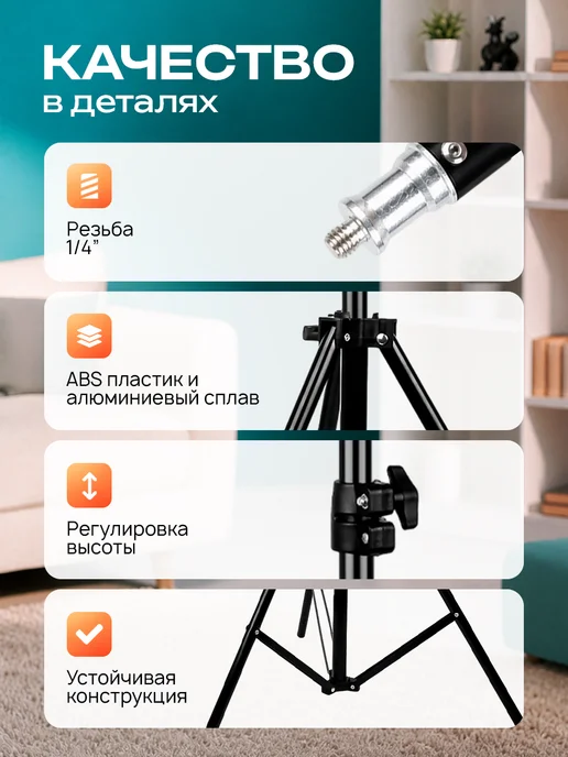 JBH Штатив для телефона с комплектом 70-210 см, вариант, фото 4