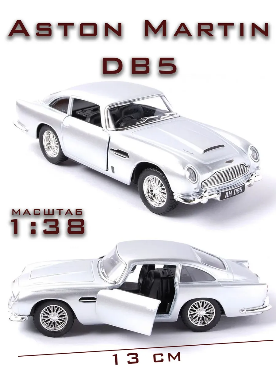 Aston Martin DB5 1 38 KINSMART 147581634 Wildberries