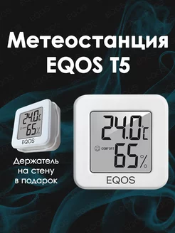 Метеостанция T5 Электронная погодная станция-гигрометр ЕQОS 147582852 купить за 270 ₽ в интернет-магазине Wildberries