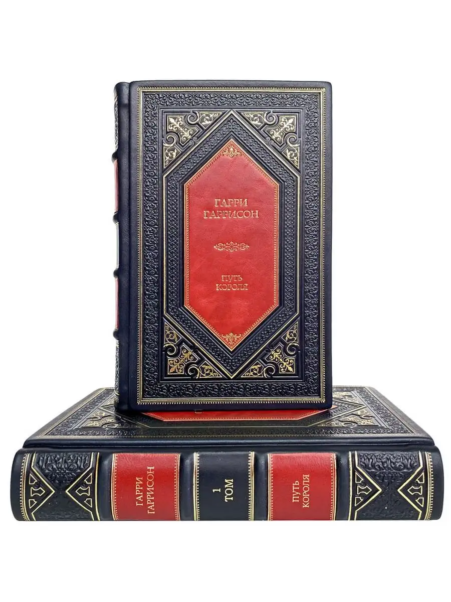 Путь Королей Купить Книгу