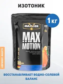 Изотоник Макслер Max Motion 1000 г, абрикос-манго MAXLER 147583547 купить за 1 746 ₽ в интернет-магазине Wildberries