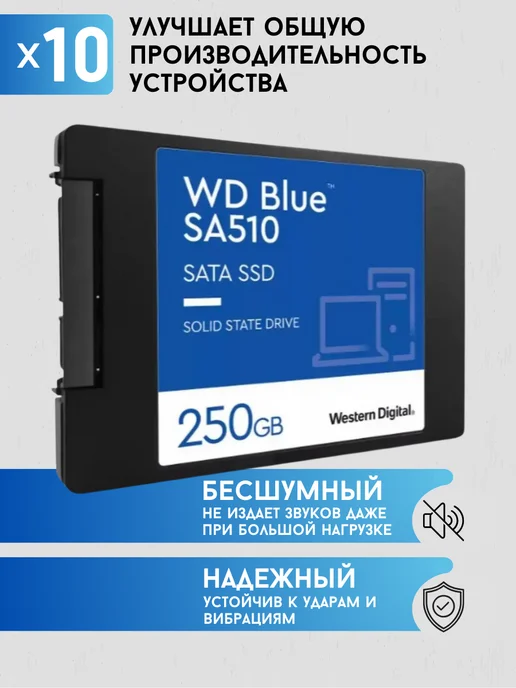 Внутренний SSD диск 250Gb для ПК и ноутбука, 250 ГБ, фото 2