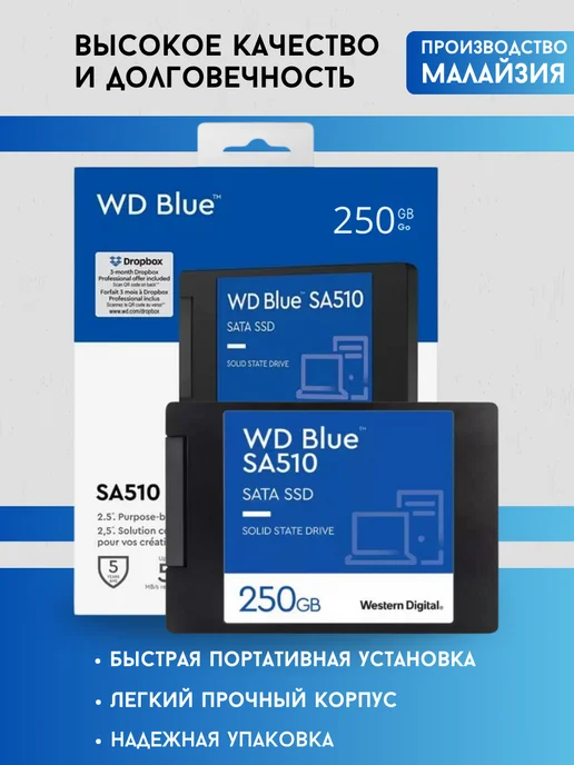 Внутренний SSD диск 250Gb для ПК и ноутбука, 250 ГБ, фото 4