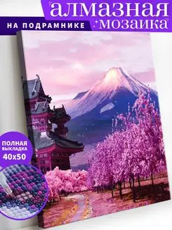 Сакура у Фудзиямы Алмазная мозаика на подрамнике 40х50 Art on Canvas 147588388 купить за 559 ₽ в интернет-магазине Wildberries