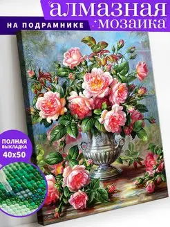 Букет садовых роз Алмазная мозаика на подрамнике 40х50 Art on Canvas 147588390 купить за 394 ₽ в интернет-магазине Wildberries