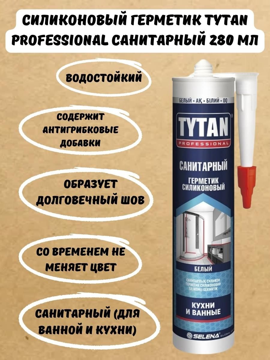 Герметик титан силиконовый санитарный. Герметик Титан. Tytan professional. Герметик полиуретановый Tytan professional цвет. Герметик акриловый для дерева и паркета Tytan professional (280мл).