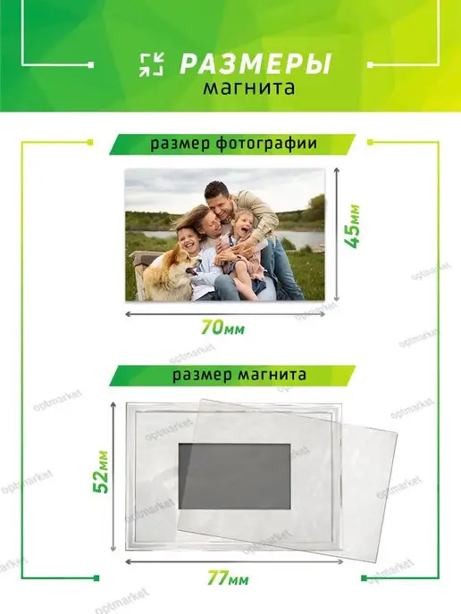 Оптмаркет Заготовка магнита Фоторамка магнитная 50 шт, 50 шт, фото 2