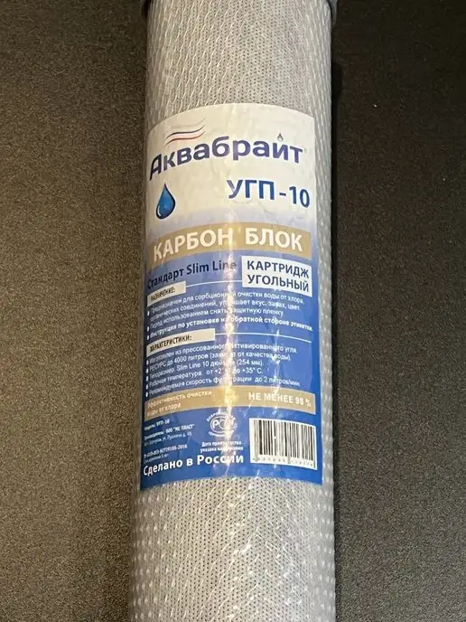 Аквабрайт Картридж угольный Стандарт Slim line, вариант, фото 3