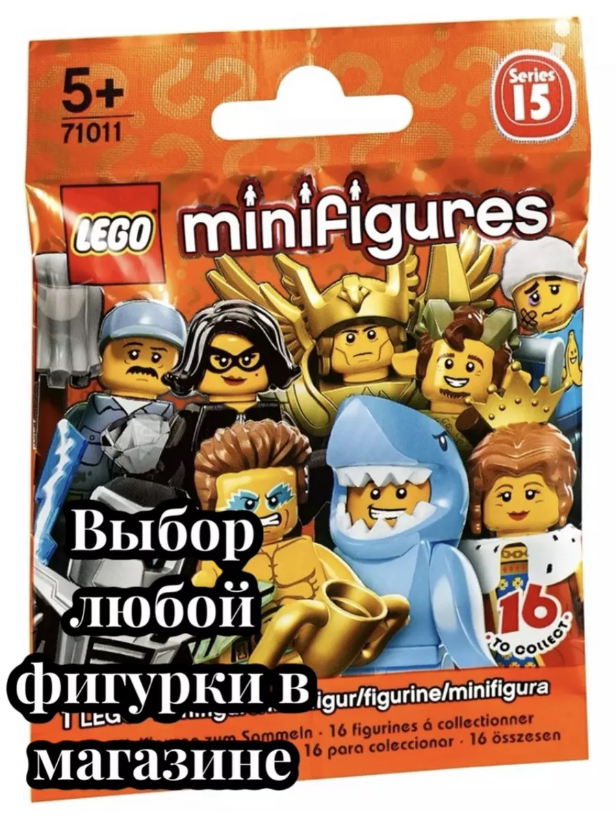 Минифигурки ЛЕГО Серия 24 71037 LEGO 147592264 купить за 1 100 ₽ в  интернет-магазине Wildberries