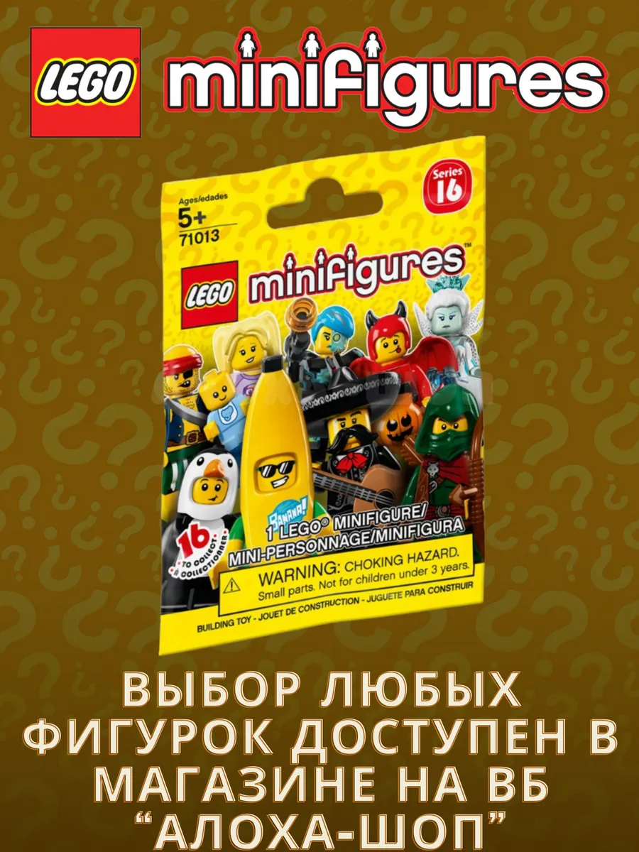 16 71013 LEGO 147592265 1 556 Wildberries