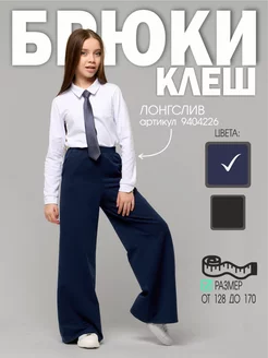 Брюки школьные палаццо широкие looklie 147592568 купить за 1 482 ₽ в интернет-магазине Wildberries