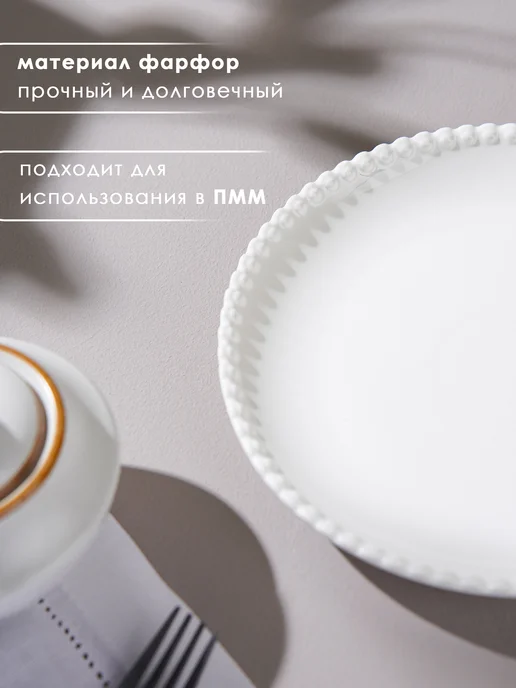 Тарелка обеденная сервировочная «Роза» d=25 см фарфоровая, белый, в упаковке 630 г, фото 2