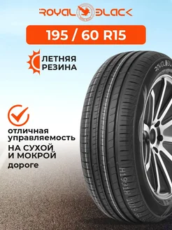 Шина летняя автомобильная резина 195/60 R15 Royal Black 147594245 купить за 5 019 ₽ в интернет-магазине Wildberries