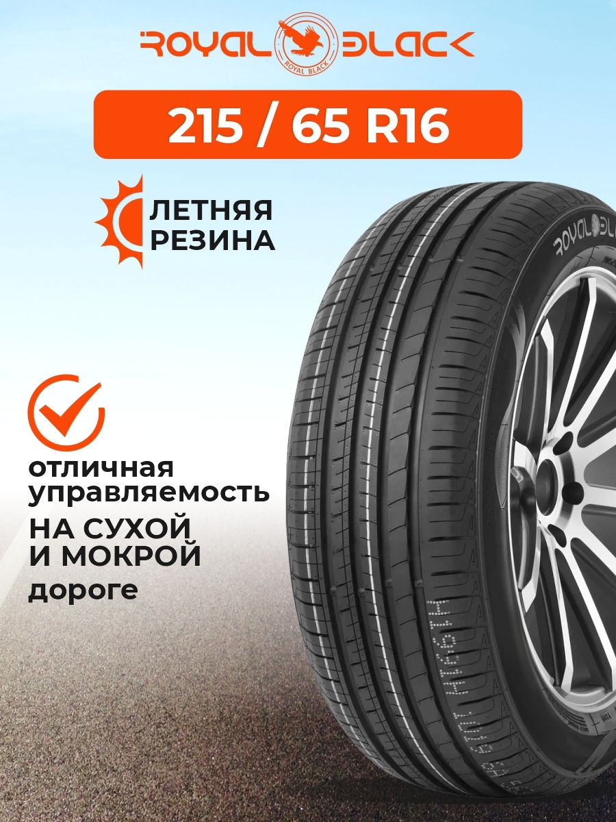 Шина летняя автомобильная нешипованная резина 215/65 R16 Royal Black  147594263 купить в интернет-магазине Wildberries